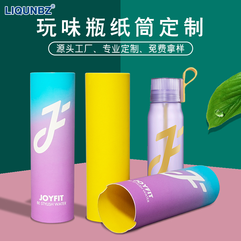 保溫杯紙罐定制工廠(chǎng)彩印創(chuàng  )意禮品玻璃瓶水杯圓形紙筒包裝盒定做生產(chǎn)廠(chǎng)家