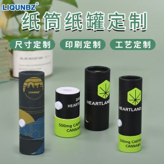 創(chuàng)意兒童鎖卡扣紙筒工廠(chǎng)印刷卷邊霧化器按鍵紙管圓筒包裝盒紙罐