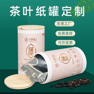 紙筒定制圓筒包裝盒茶葉紙罐圓形牛皮紙罐定做logo食品紙筒密封罐廠(chǎng)家